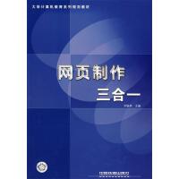 圖形圖像與多媒體制作 數(shù)字時(shí)代的技術(shù)融合與創(chuàng)作實(shí)踐